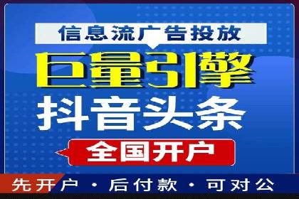 竞价账户开启流程详解：多行业成功案例